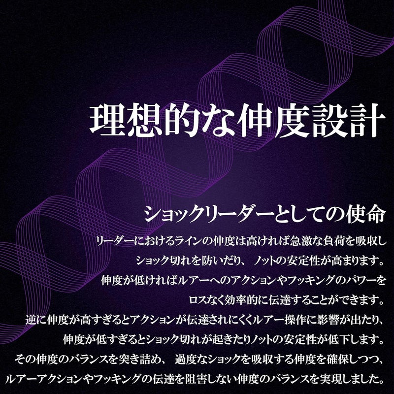 Sunline Harris Saltimate System Shock Leader FC - Image 5